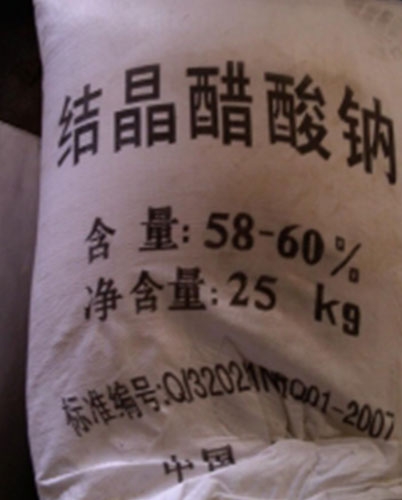 醋酸鈉-58%